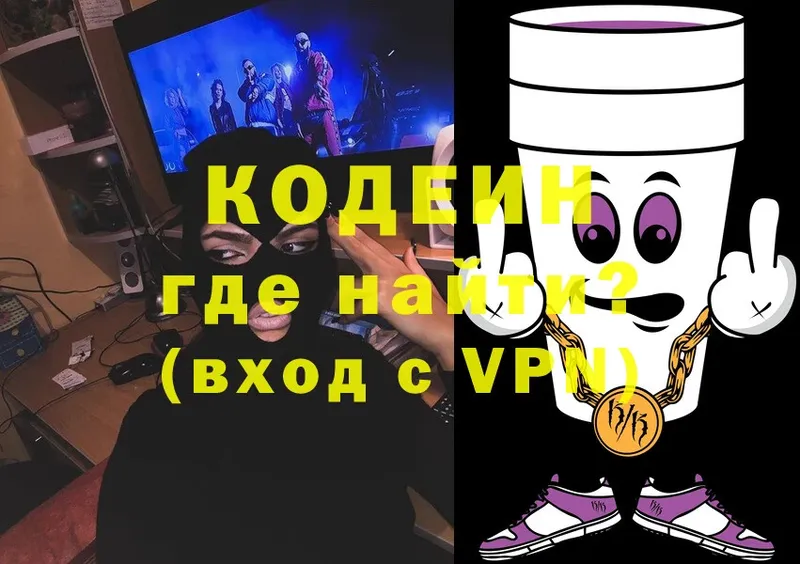 Кодеин напиток Lean (лин)  купить   Кореновск 