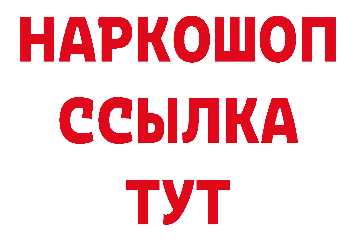 БУТИРАТ BDO 33% зеркало даркнет MEGA Кореновск